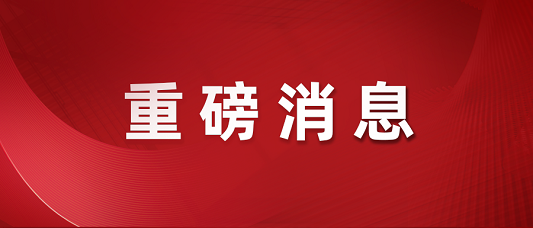 再获中广核订单！fh至尊平台股份成功中标氢气SOFC发电系统测试服务采购项目